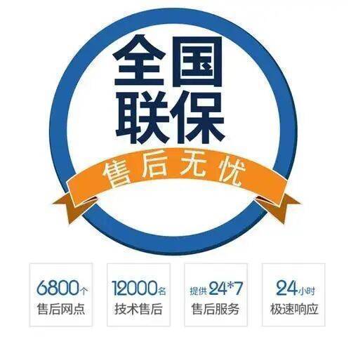 汕头能率热水器服务中心